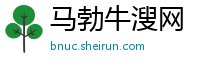 马勃牛溲网